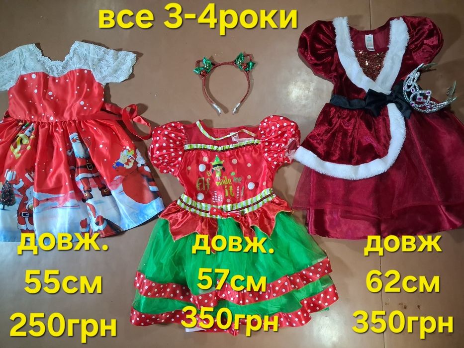 Карнавальна новорічна Сукня. Плаття 3-6роки. Ельфійка. Санта. Ялинка