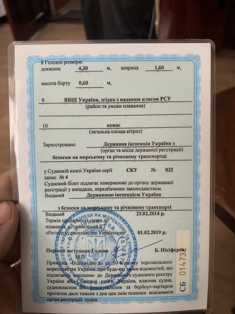 Продам італійський катер/лодку/човен Ilver 430 2007 року