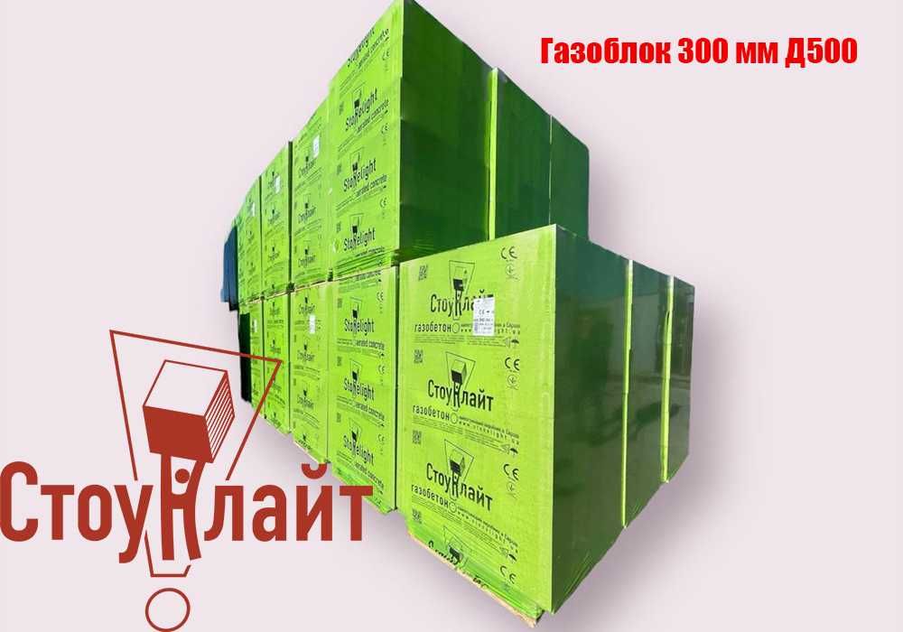 Шок ціна‼️‼️ Газоблок в наявності 300 мм. Поштучно або палетами