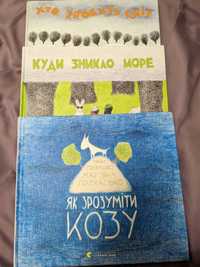 3 книги: «Як зрозуміти козу», «Куди зникло море», «Хто зробить сніг»