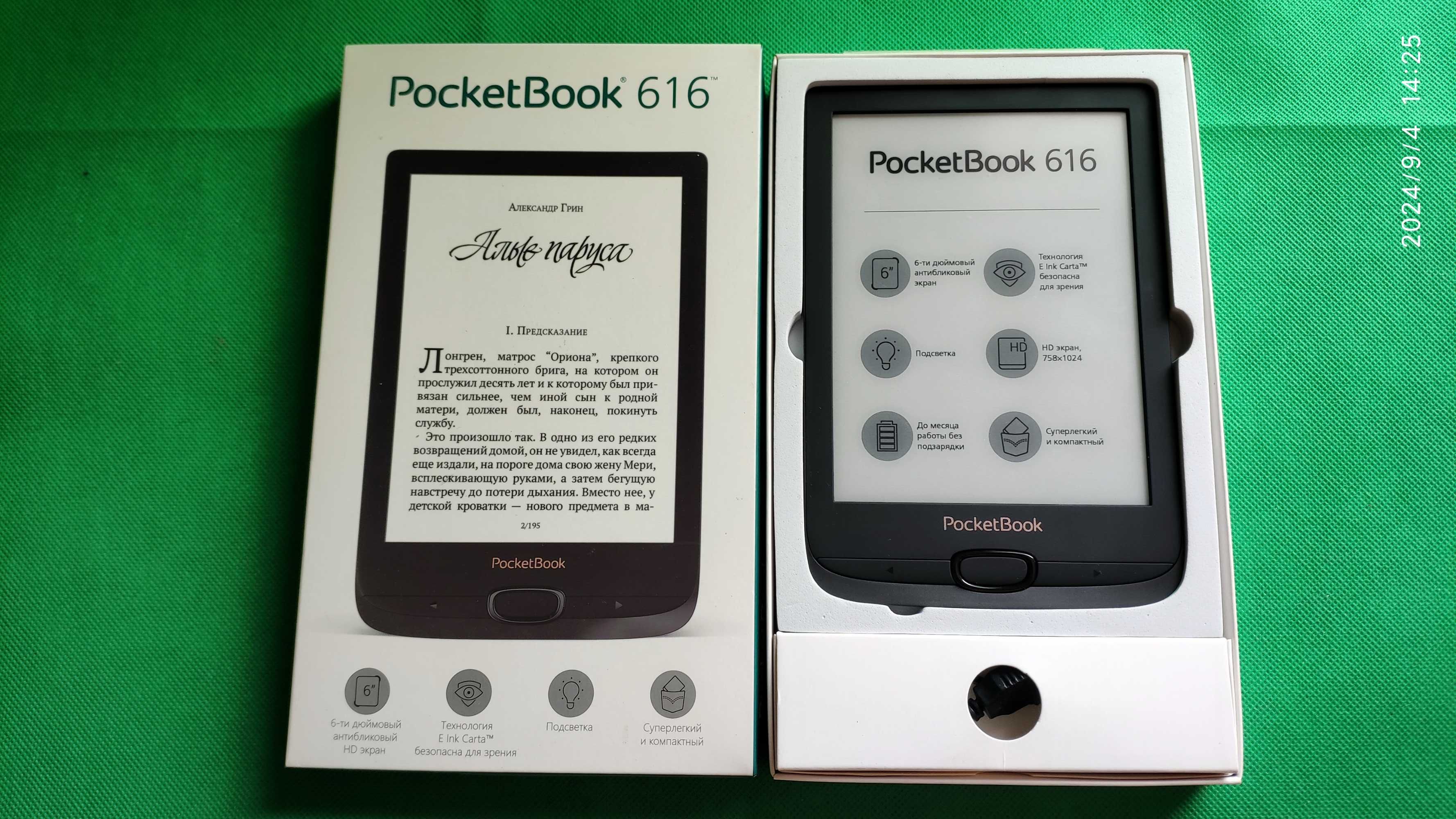 Электронная книга с подсветкой PocketBook 616 Basic Lux 2