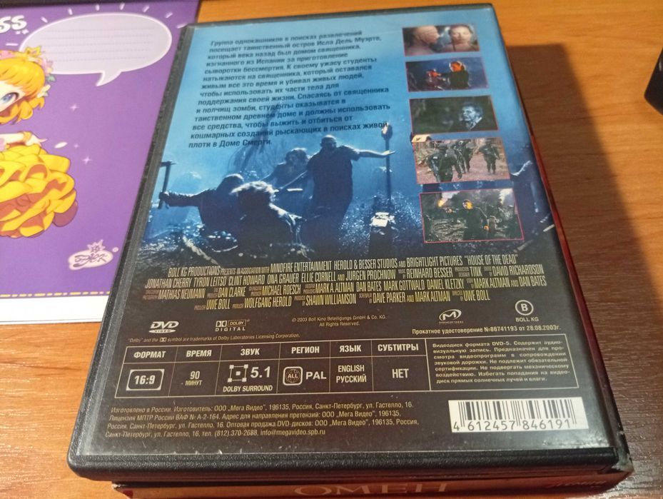Фильмы DVD Омен Гемини и Дом смерти