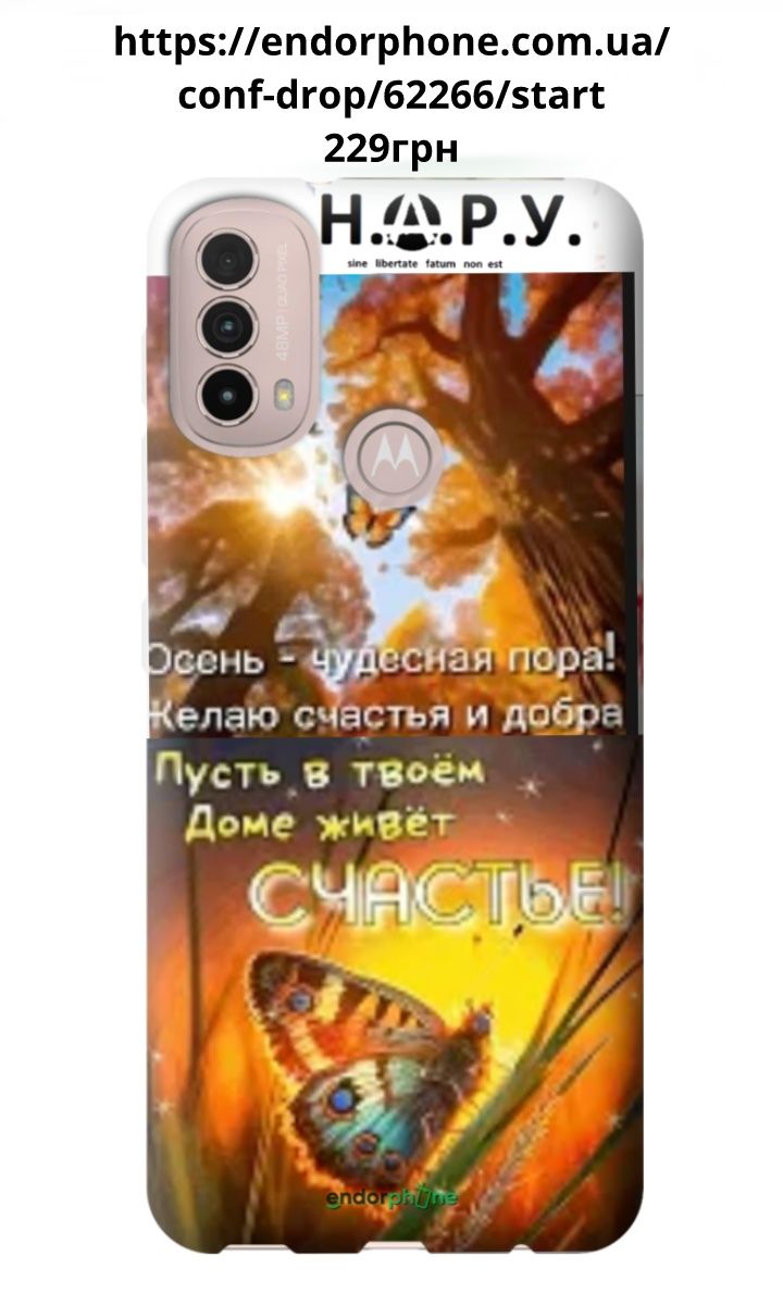 Шубка для трубки