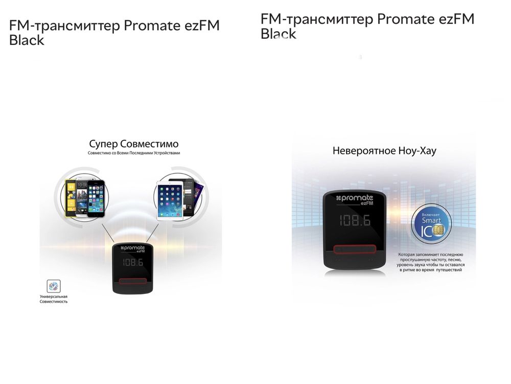 Автомобільний FM-трансмиттер Promate ezFM Black радіо в машину