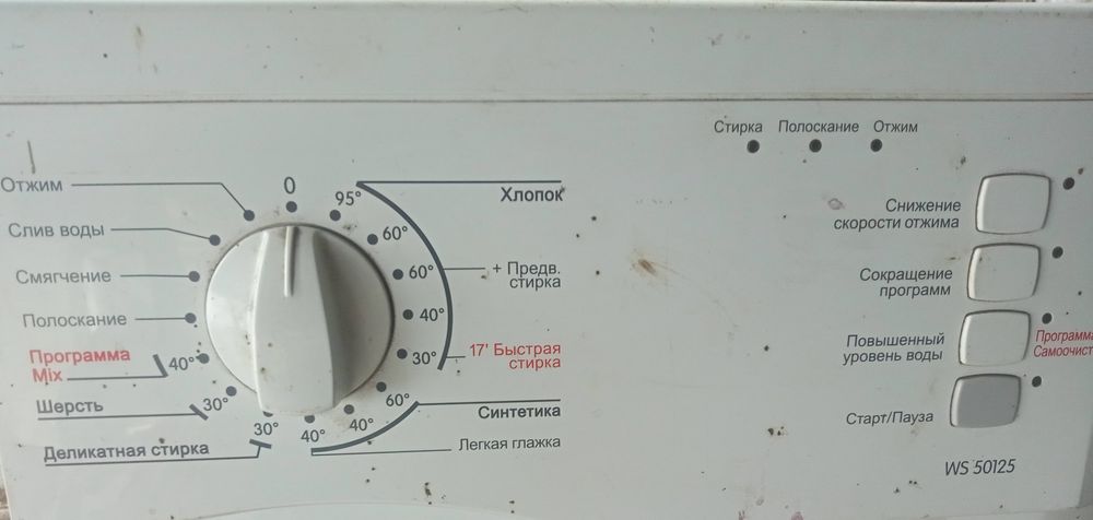 Плата керування, модуль управління пральної машини Gorenje WS50125