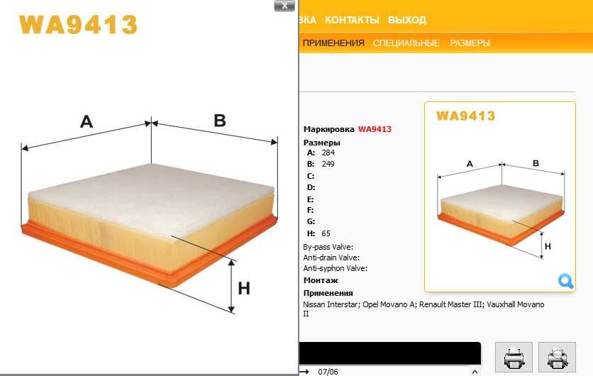 Фільтр повітряний WIX  WA9413