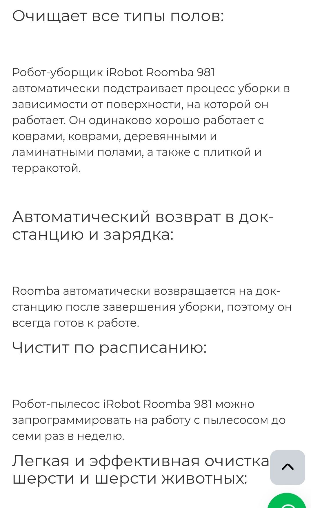 Робот- пылесос Clean Robot Roombo, 981. Aero Force. Б/У. Рабочий.