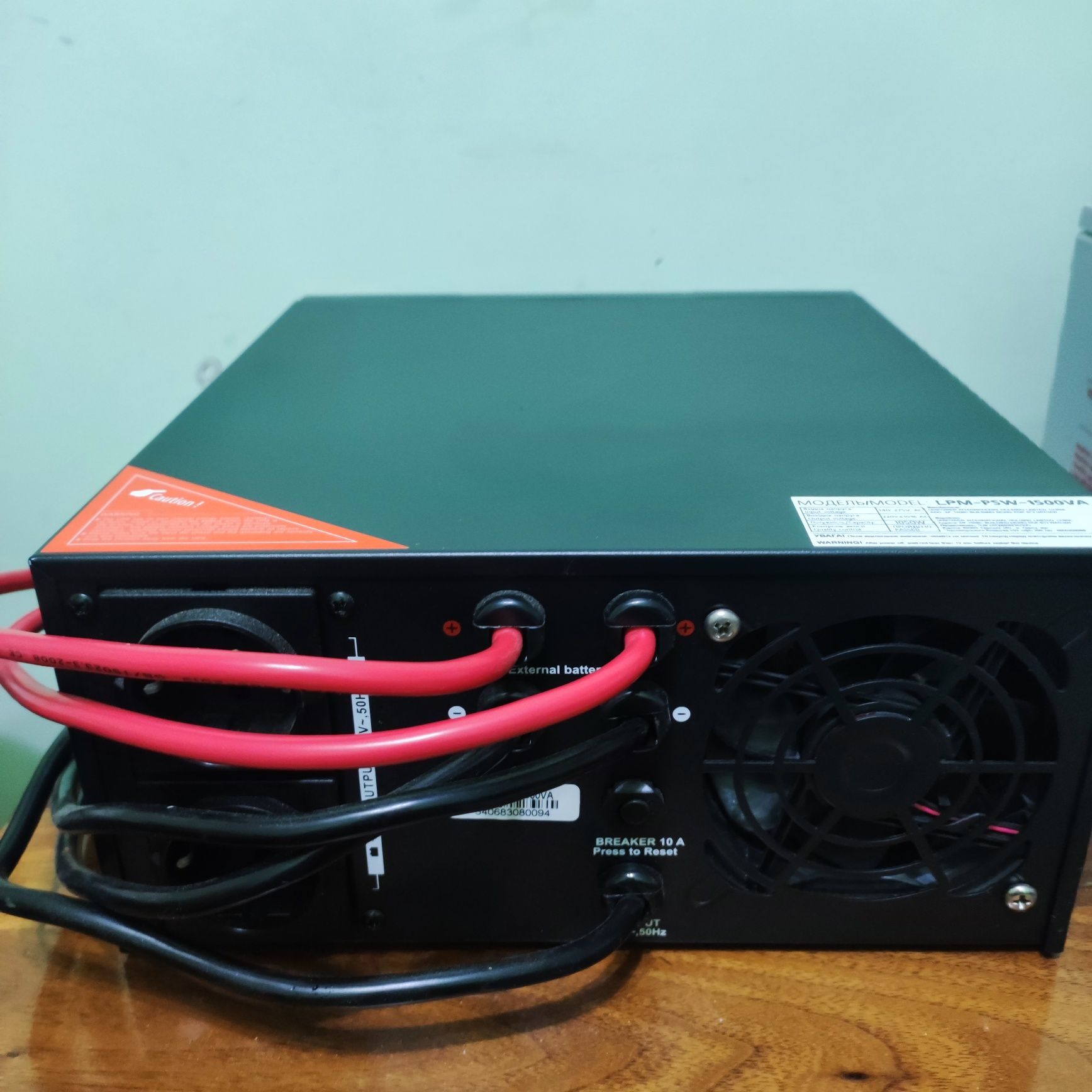 Источник бесперебойного питания LogicPower LPM-PSW-1500VA