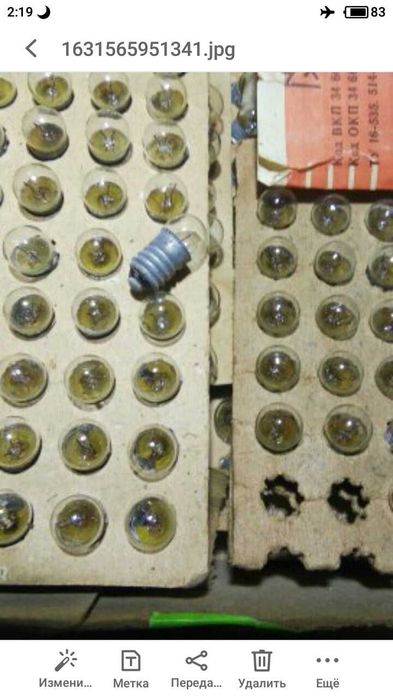 Продам лампы накаливания