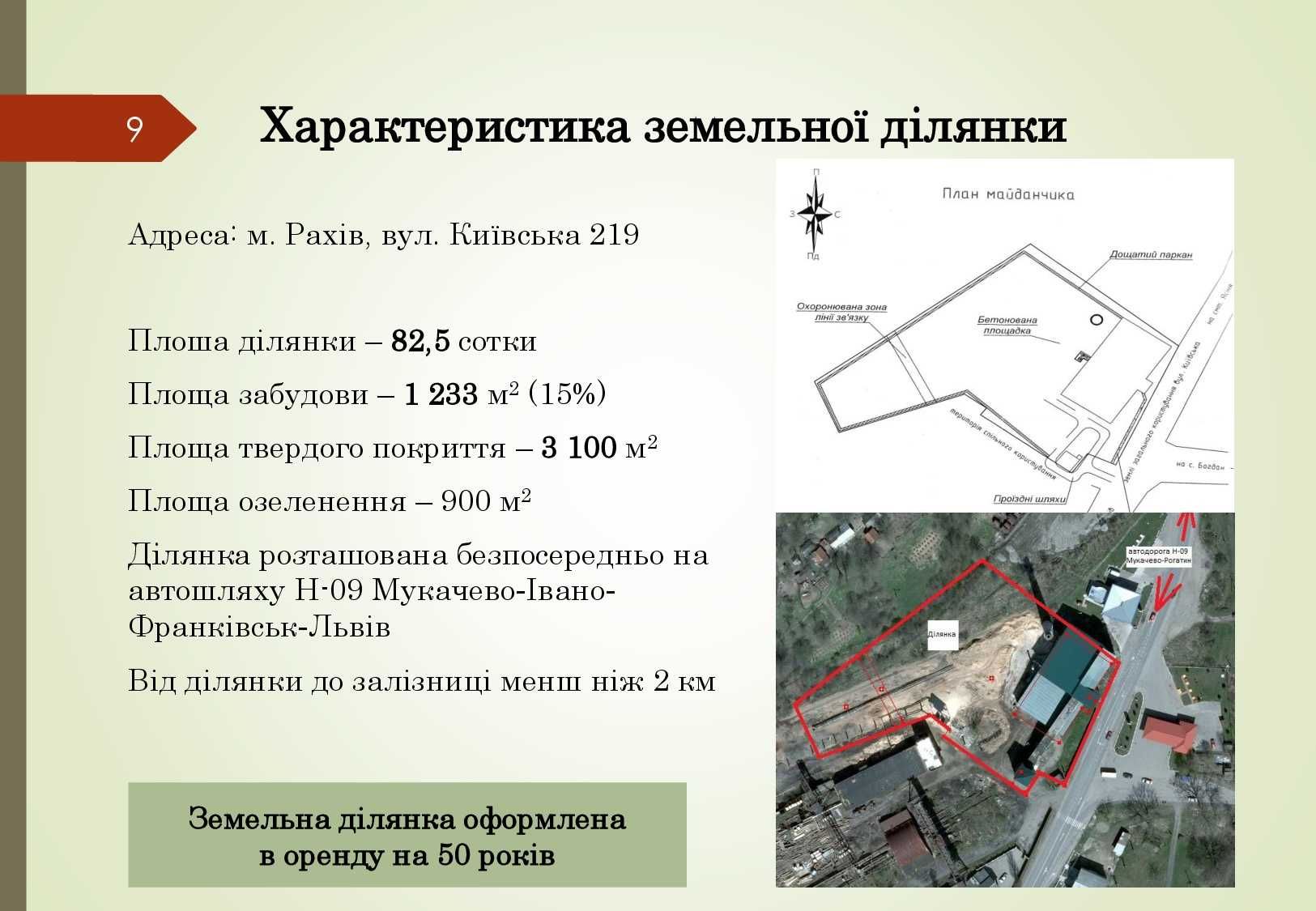 Бізнес з виробництва пелет м. Рахів