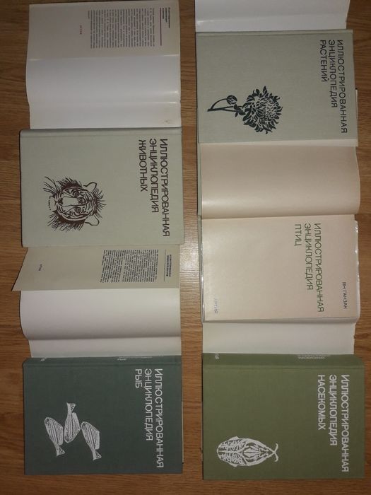 Пять томов книг из серии "Иллюстрированная энциклопедия" Артия Прага.