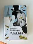 Новини з Аральського моря Ірена Карпа
