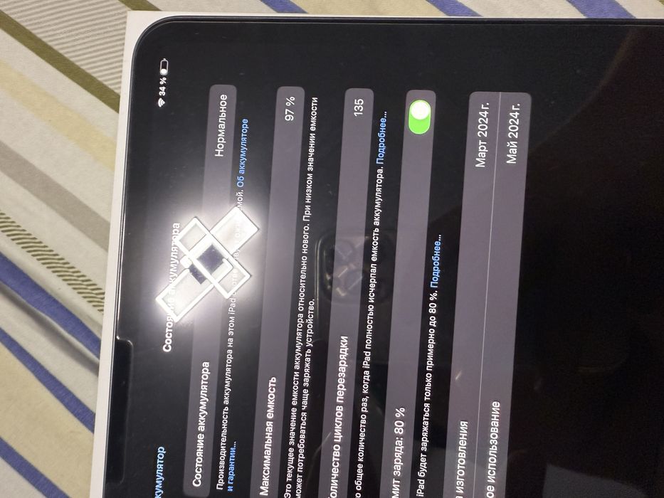 IPad Pro 2024 256gb
