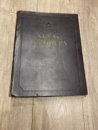 Книга Атлас офицера. Москва 1947 год