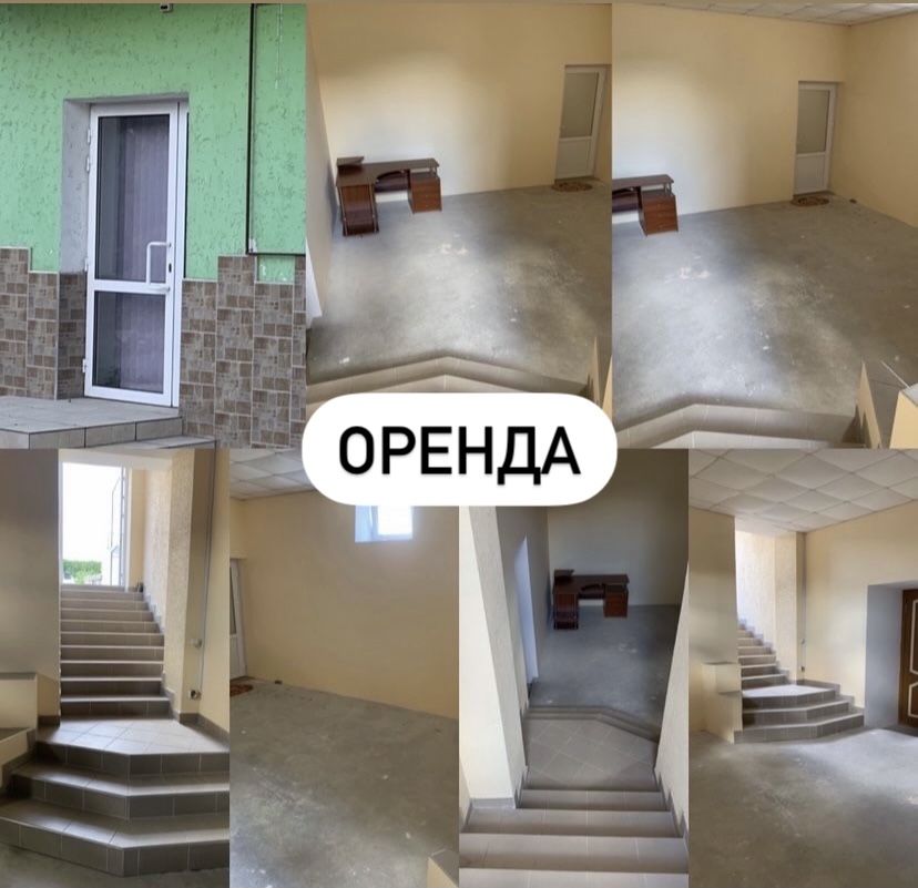Оренда примішення