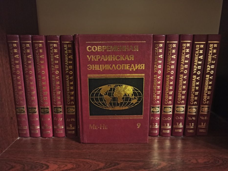 Современная Украинская Энциклопедия