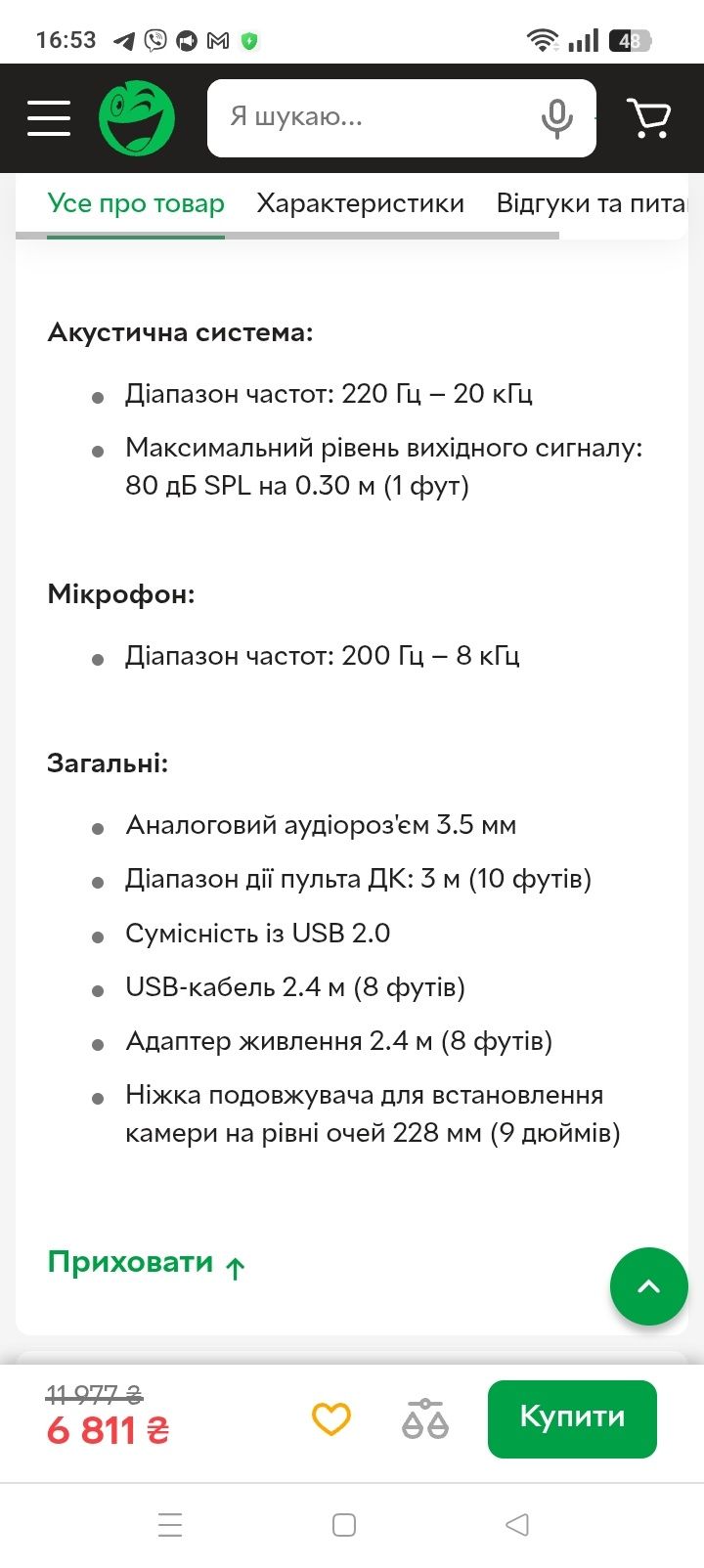 Камера Logitech UC ConferenceCam BCC950 (960-000867)