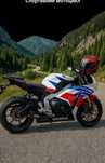Honda cbr1000rr в гарному стані