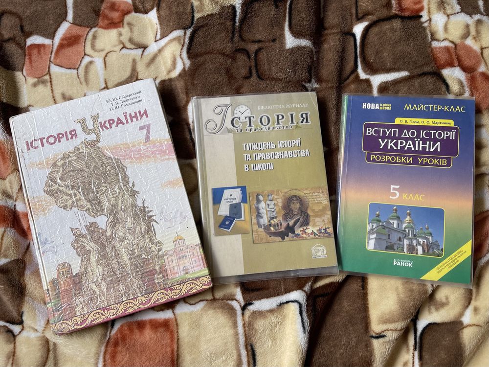 Атласы, контурные карты, пособия с истории, учебник История Украины