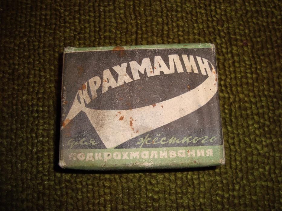 Крахмалин для жёсткого подкрахмаливания 1966г.СССР