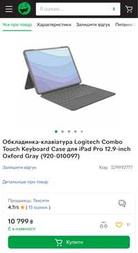 Чехол-клавиатура с тачпадом для планшета iPad Pro 12.9" Oxford Gray