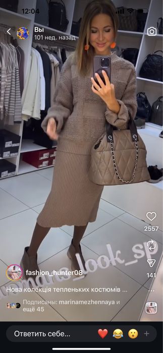 Вязаний новий костюм