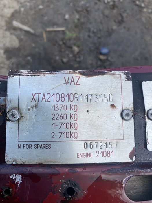 Документи на Ваз 2108