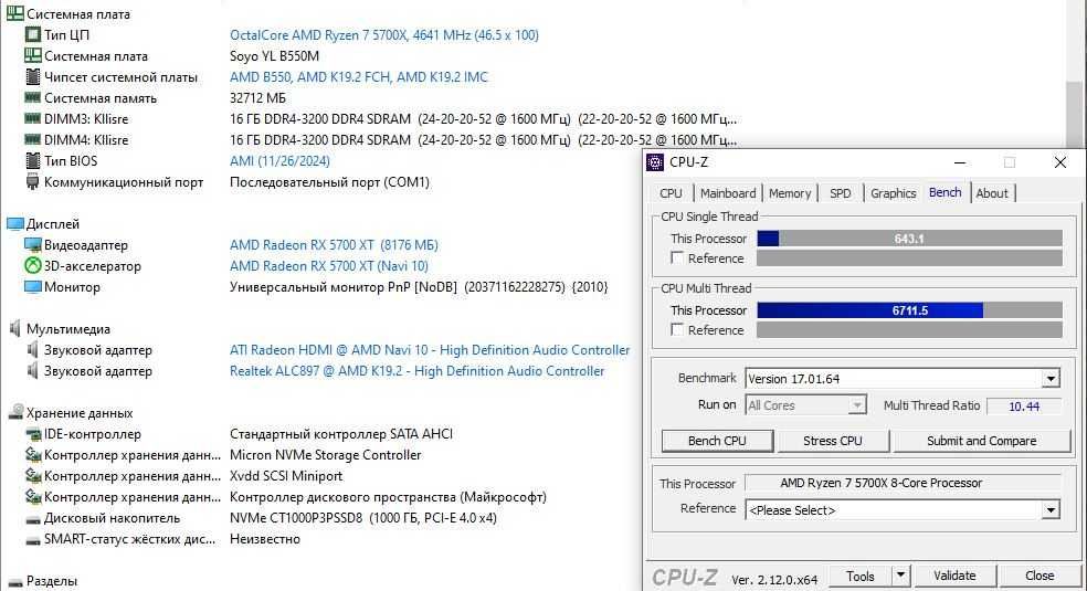 Набір для ПК AM4 Ryzen 7 5700X / SOYO B550m / 32gb 3200mhz