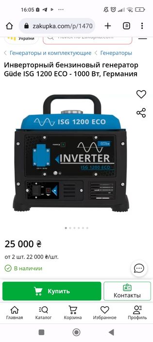 Генератор инверторный