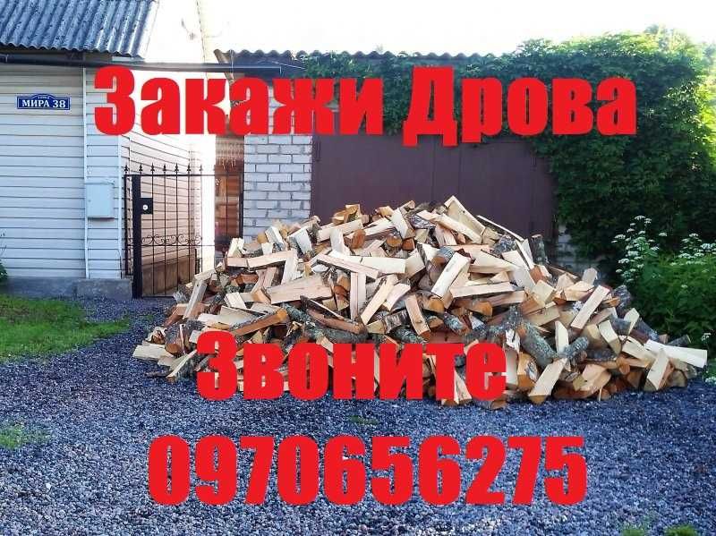 Доставлю дрова, акация, Черкассы от 2 кубов, доставка бесплатная