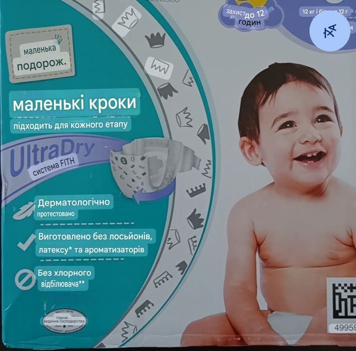 Підгузки Little Journey Small Strides Ultra Dry 5, 6