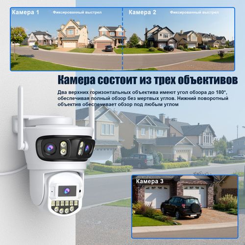 Wi-Fi камера 12МП 6K ночное видение, датчик движения, микрофон динамик