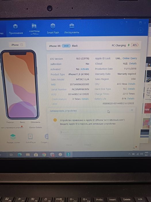 Телефон iPhone XR 64GB