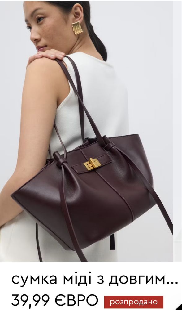 Сумка міді з довгим ремінцем Gina Tricot.