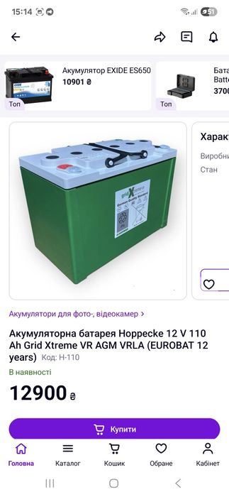 Продам инвертор с зарядным устройством и аккумулятором