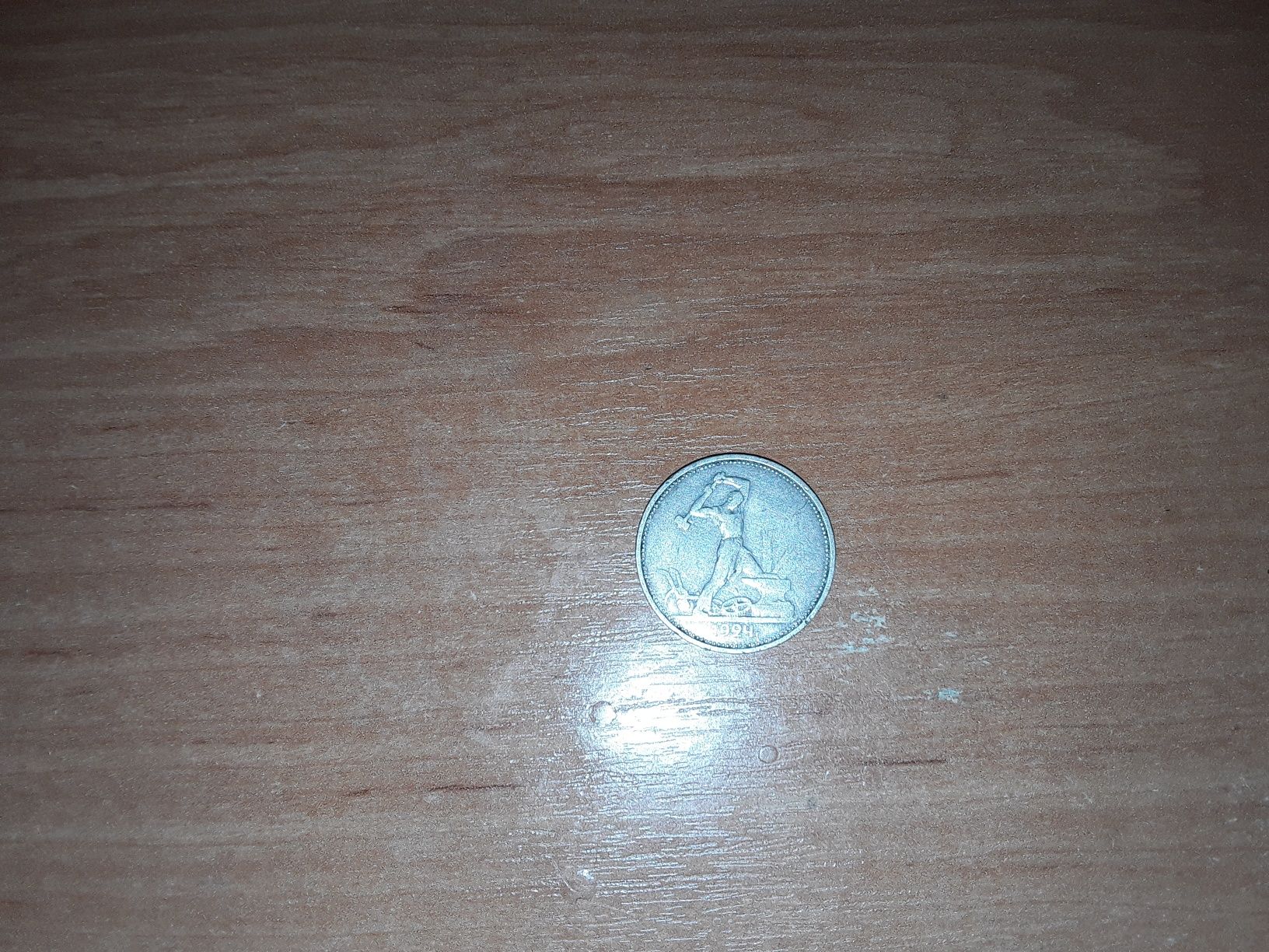 Монеты СССР (1 копейка,2 копейки,3 копейки,10 копеек,15, копеек)