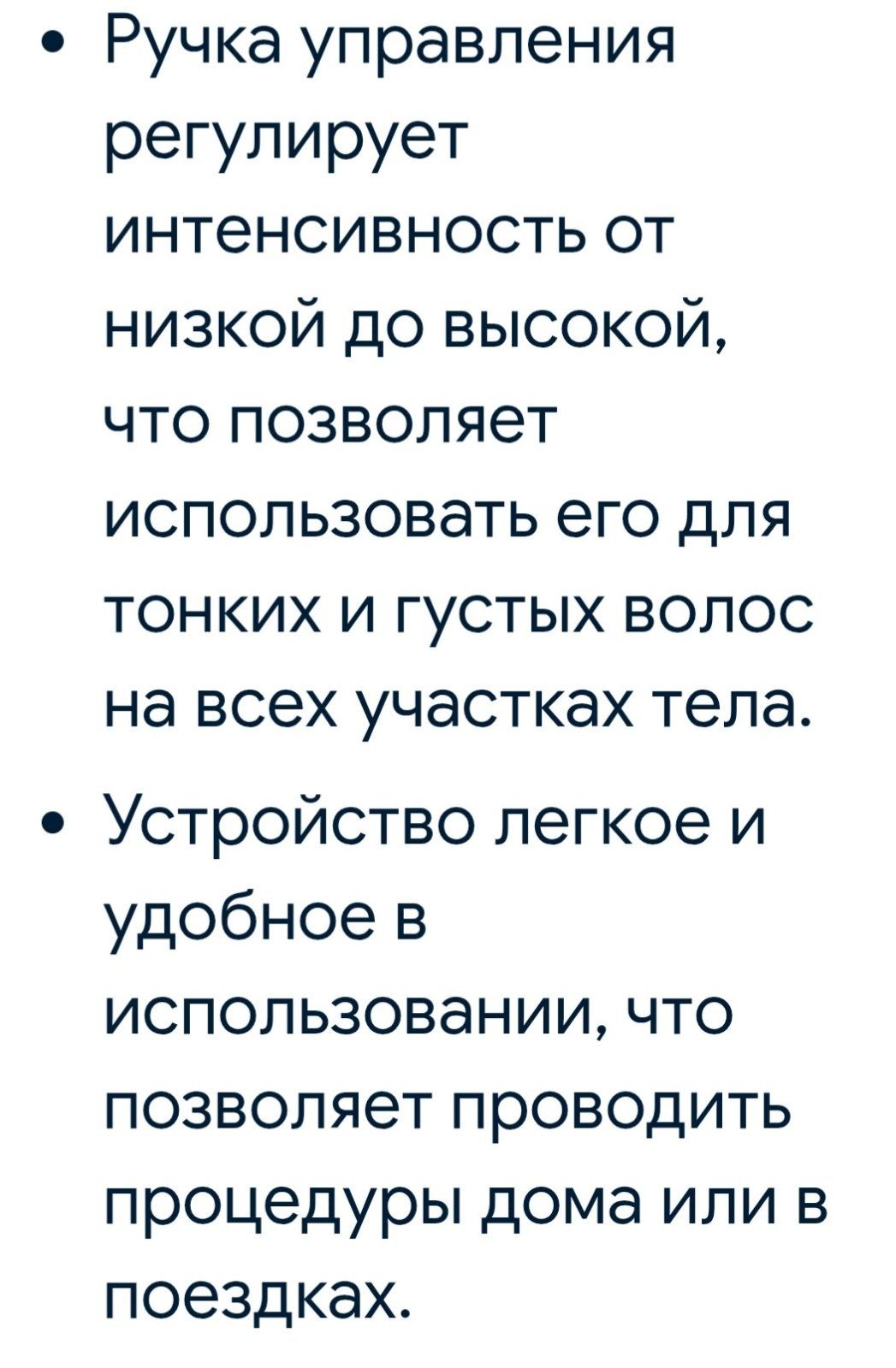 эпилятор пинцет электрический высокочастотный