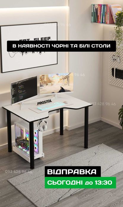 Стол геймерский • Доставка 0 грн •/ Комп'ютерний / Геймерський стіл