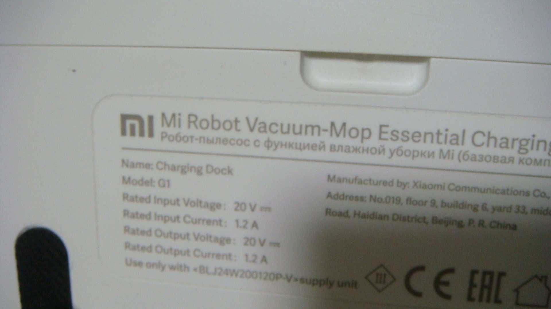 База для робота-пылесоса Xiaomi Mi Robot Vacuum-Mop Essential G1