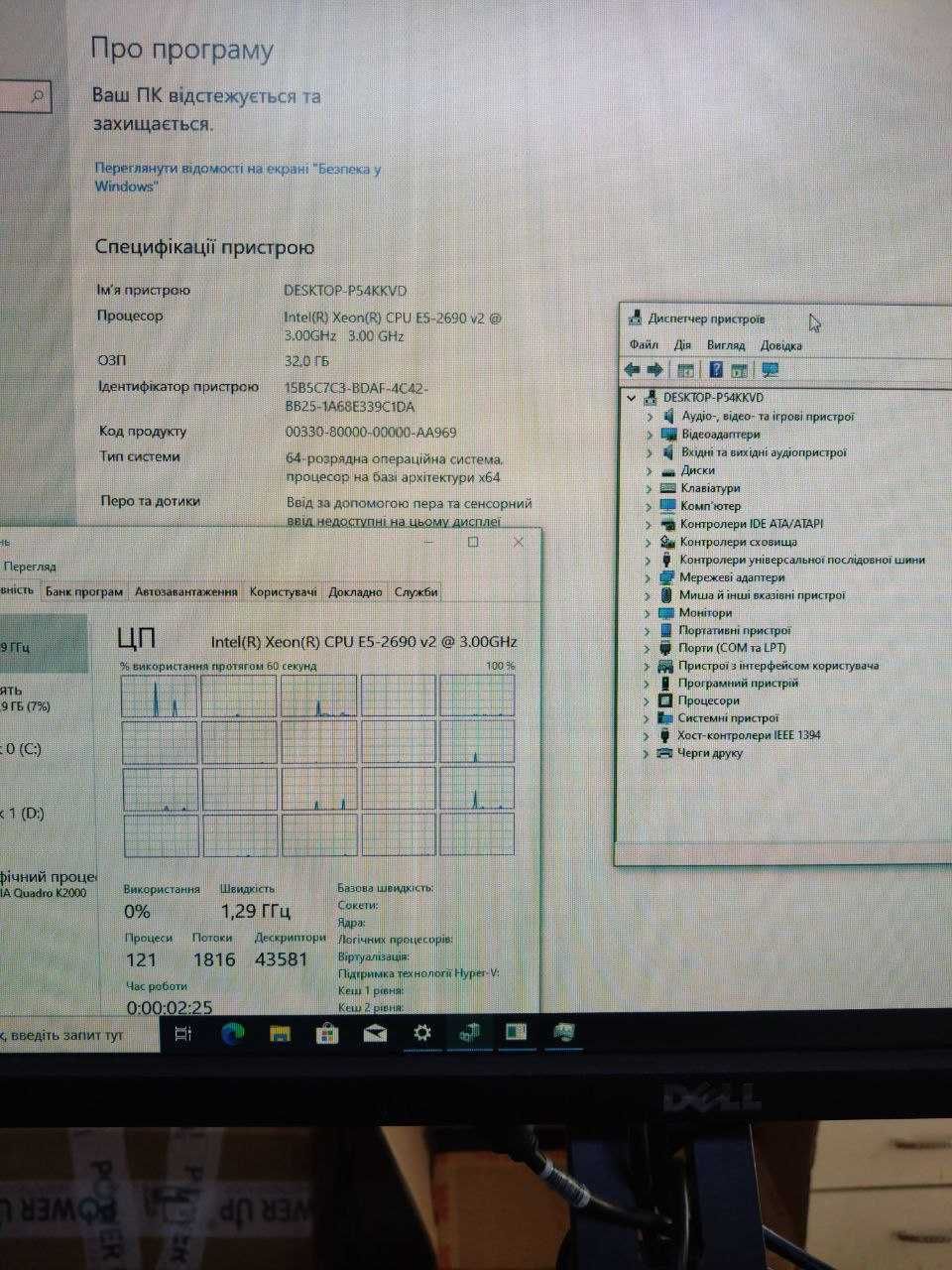 Комплект на Xeon здорової людини!!!
HP z420 + e5-2690 v2 + 64gb ddr3