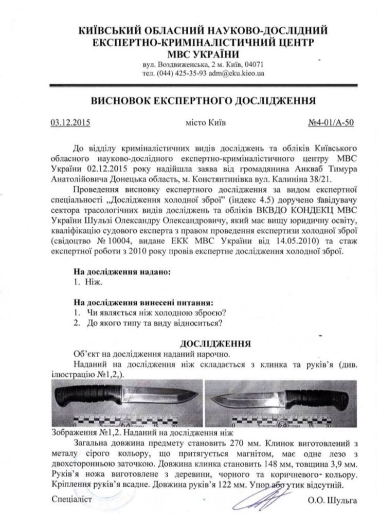 Нож ручной работы ніж ручной роботи нож охотничий нож  фултанг ніж