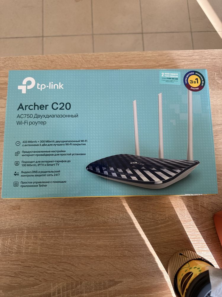 TP-link Archer C20 роутер