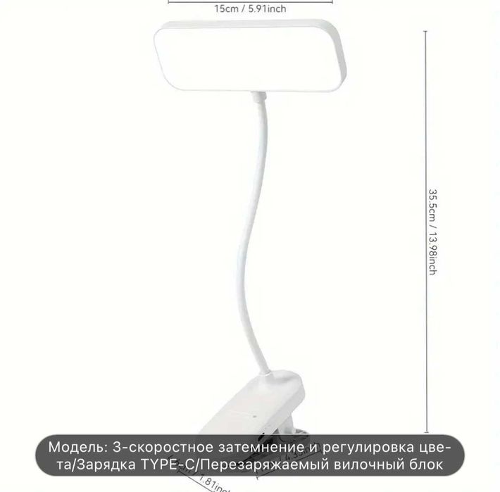 Настільна універсальна лампа бездротова LED з кліпсою