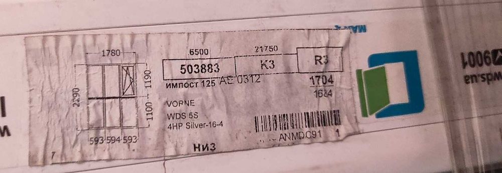 Продаю стеклопакети для балкона