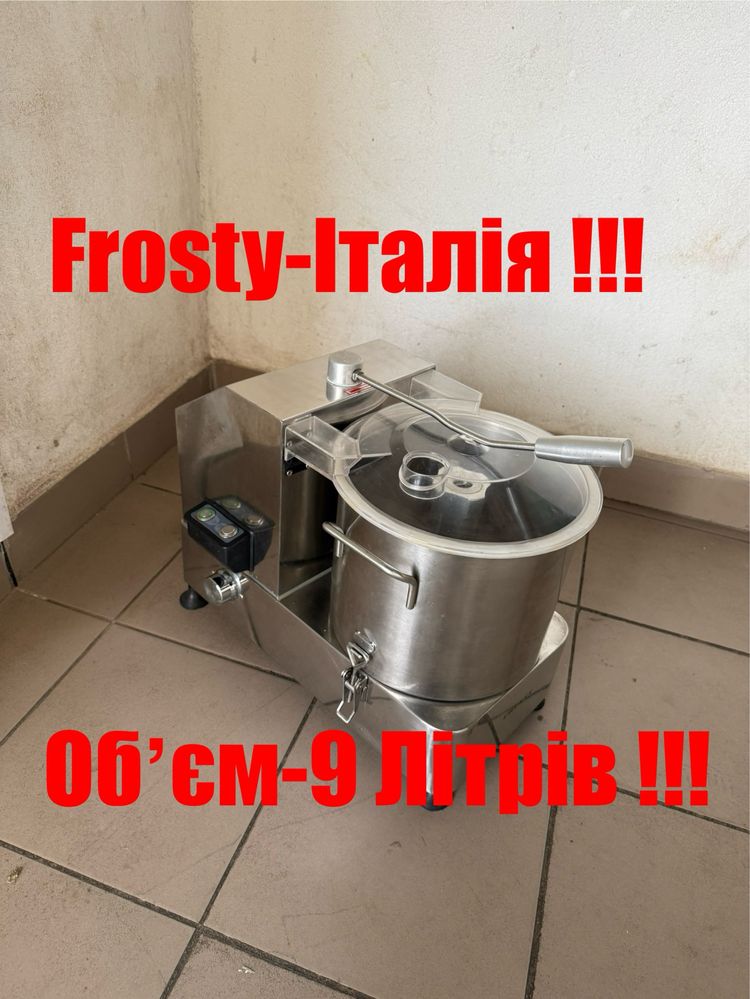 Куттер-Кутер Професійний Frosty Обʼєм 9 Літрів Італія !!!