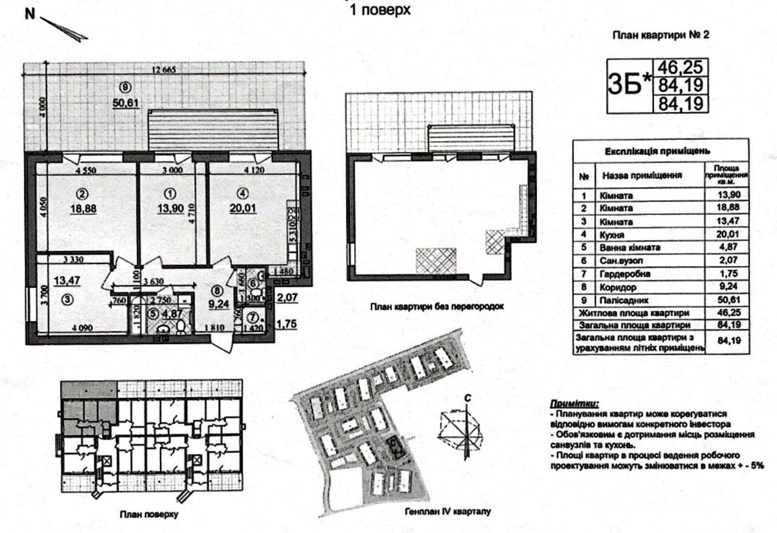 Ліпінка 4,  3-к квартира,  1-й поверх,   продаж Липинка