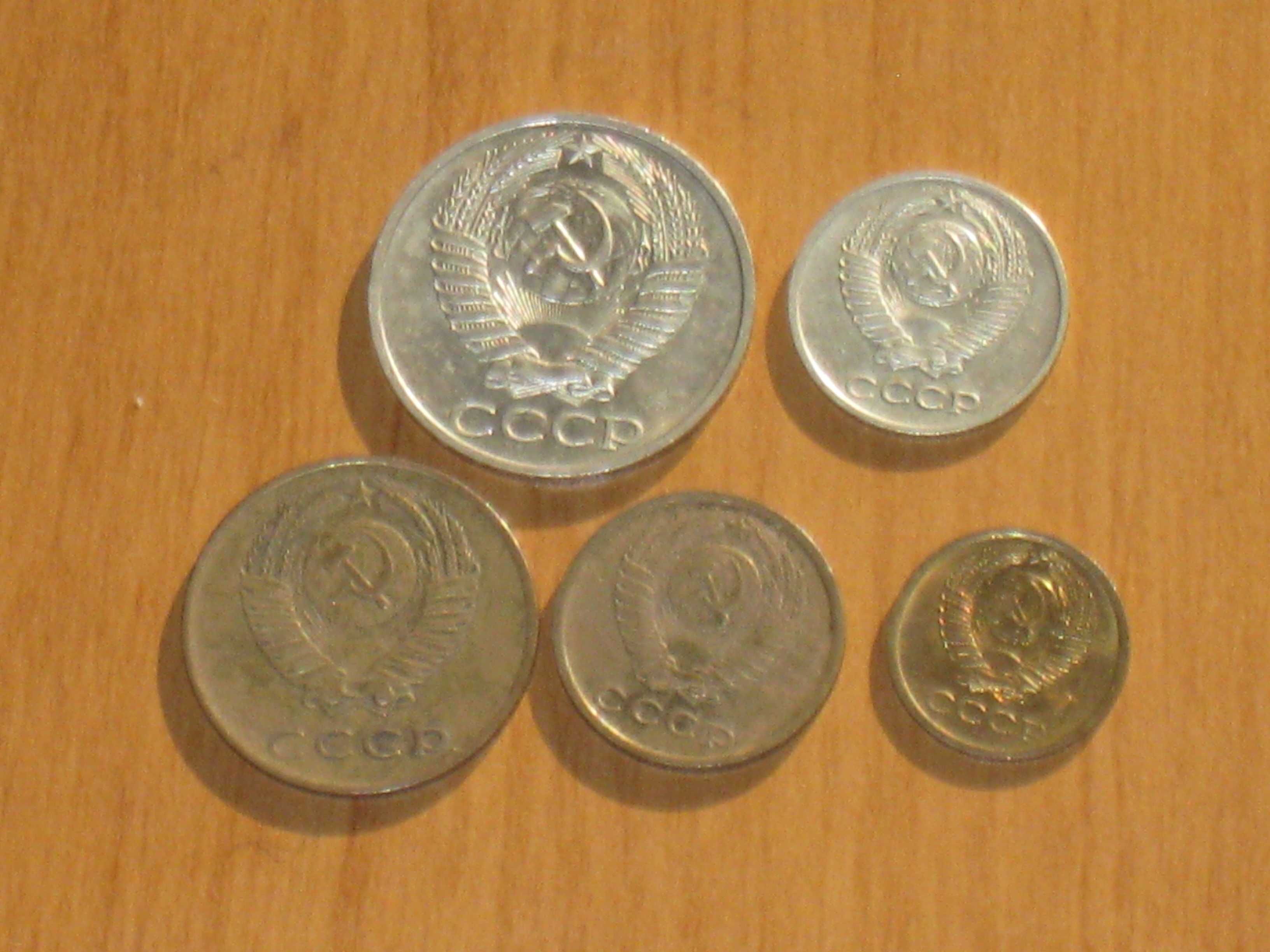 Монеты СССР (1972) - 5 шт.