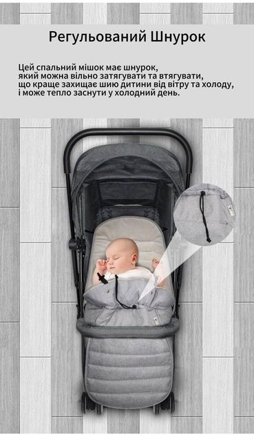 Конверт зимовий дитячий у в коляску чохол для коляски зимний в санки