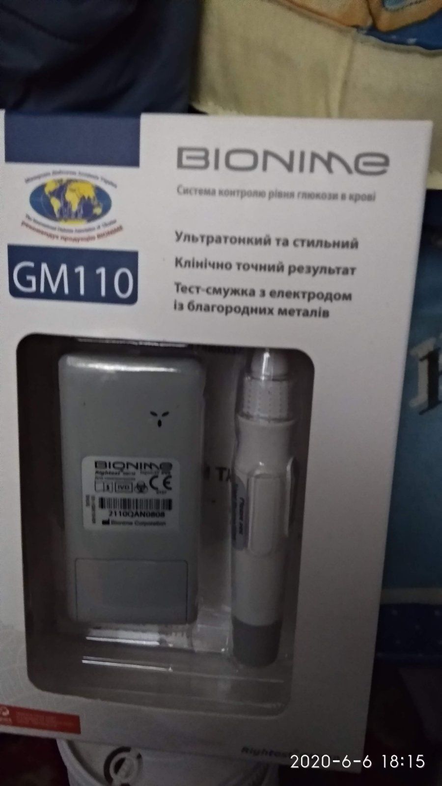Прибор для измерения сахара