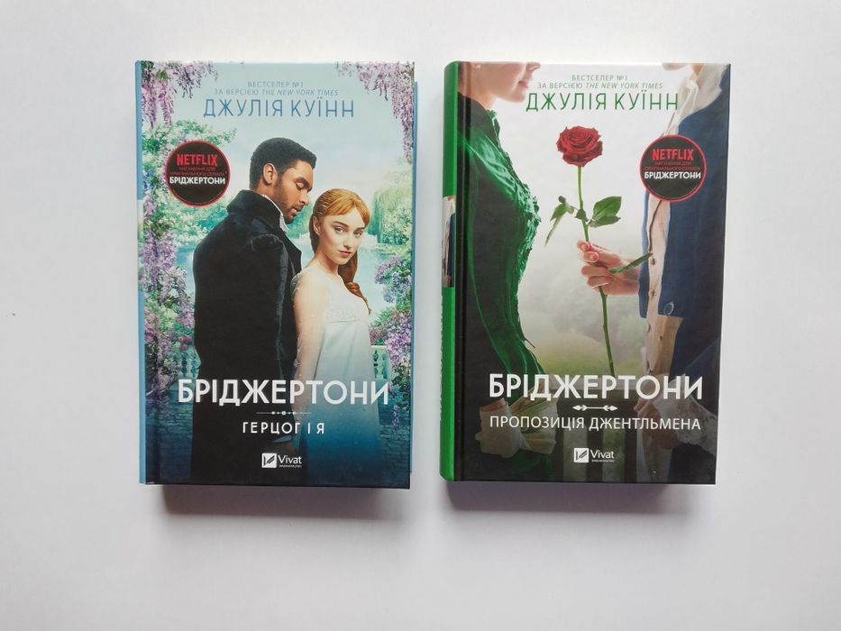 Зарубіжні любовні романи